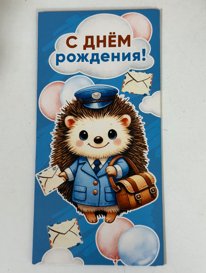Конверт для денег от интернет-магазина «» в 