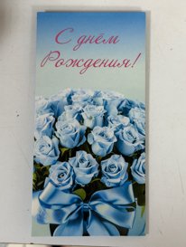 Конверт для денег от интернет-магазина «» в 