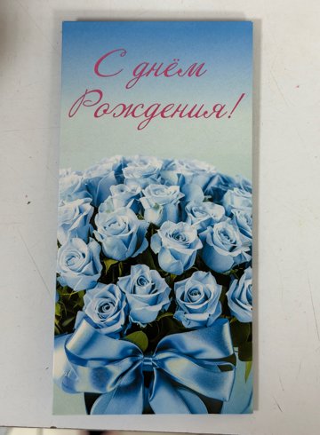 Конверт для денег от интернет-магазина цветов в 